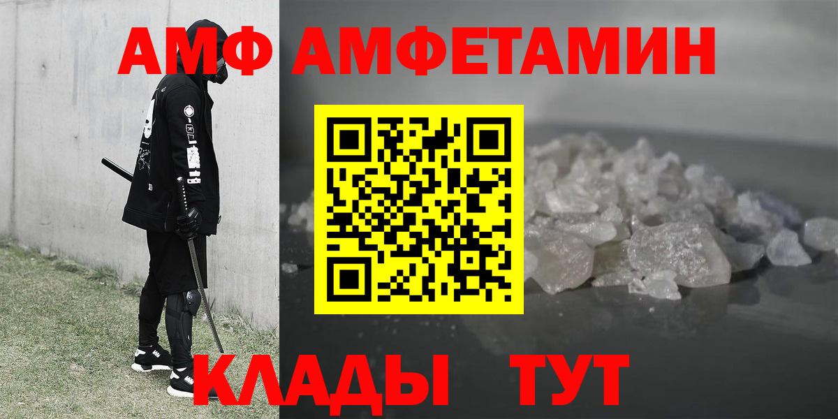 Amphetamine 98%  АМФ  Мелеуз  Вход с VPN  Амфетамин 