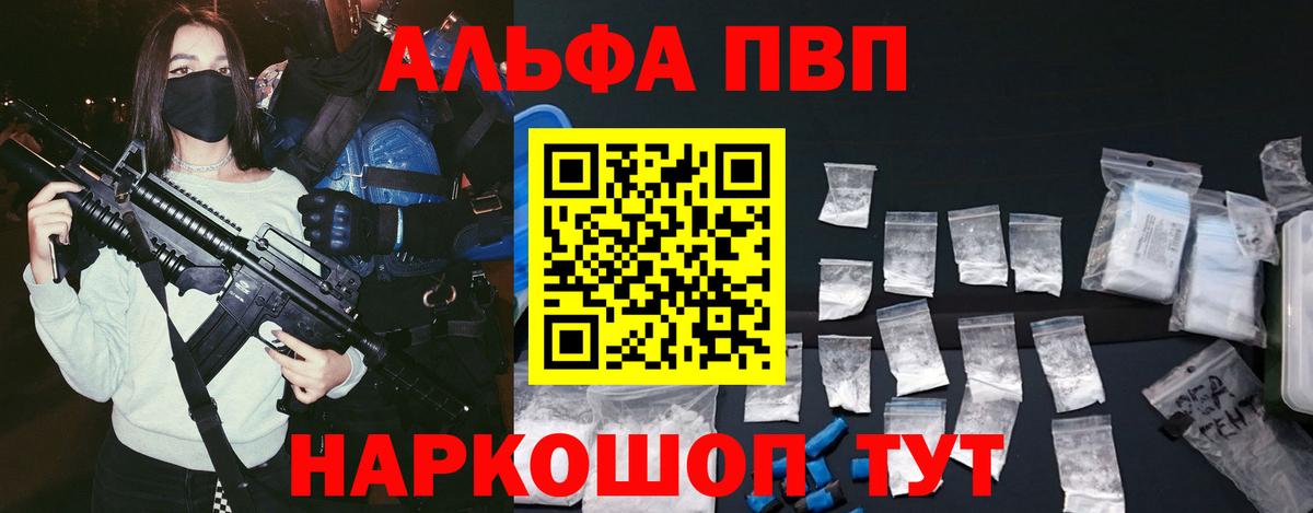 Мелеуз  A-PVP Crystall  Alpha-PVP СК КРИС  Alpha-PVP  Вход с VPN 