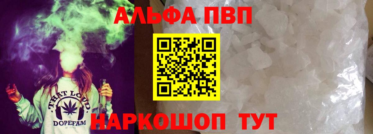 Alpha PVP Crystall Мелеуз