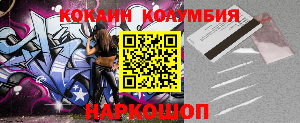 Мелеуз  цена наркотик  COCAIN FishScale  Вход с VPN  Кокаин Fish Scale 