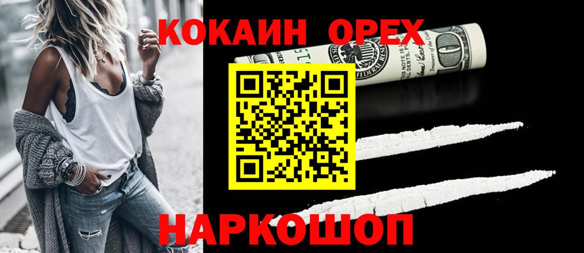 COCAIN 97% Мелеуз