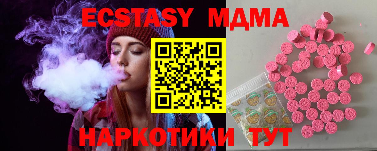 ЭКСТАЗИ 250 мг Мелеуз