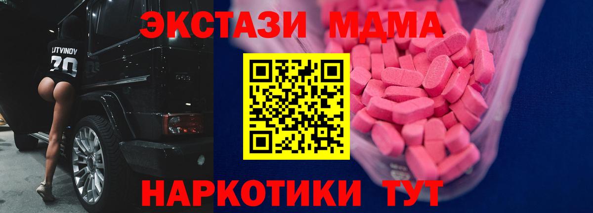 Мелеуз  Экстази  мега зеркало  Ecstasy таблы  Экстази mix  сайты даркнета Telegram  Вход с VPN 