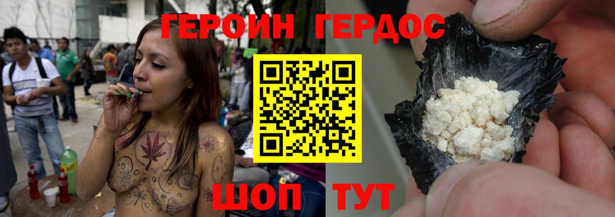 Мелеуз  ГЕРОИН гречка  Вход с VPN 