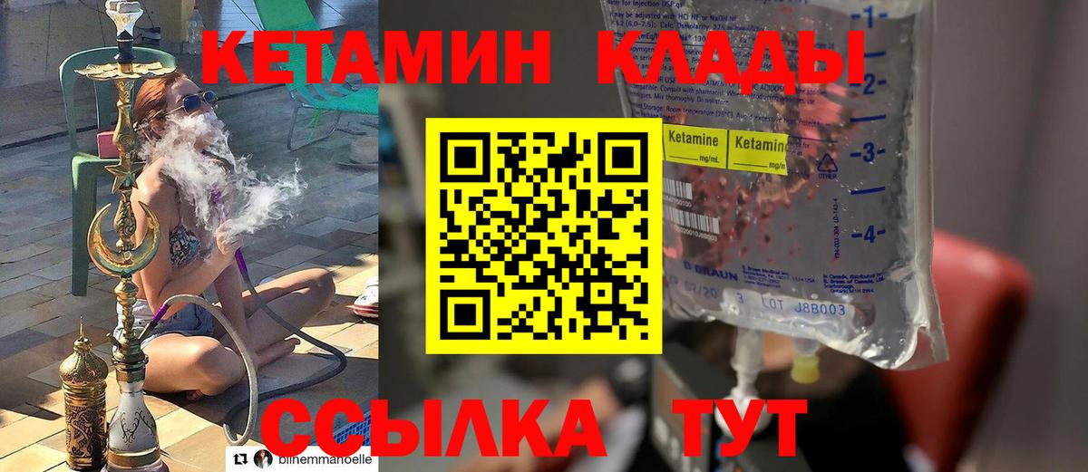 КЕТАМИН ketamine Мелеуз