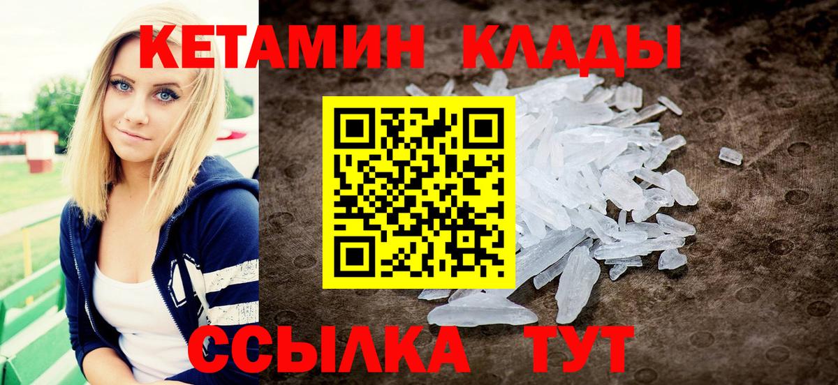 КЕТАМИН VHQ  КЕТАМИН VHQ  Мелеуз  даркнет официальный сайт  Вход с VPN 