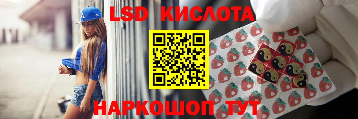 Лсд 25 экстази кислота Мелеуз