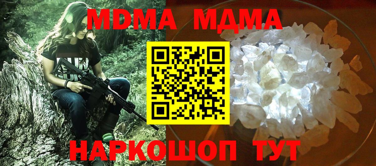 Мелеуз  МДМА crystal  МДМА  Вход с VPN  MDMA VHQ 