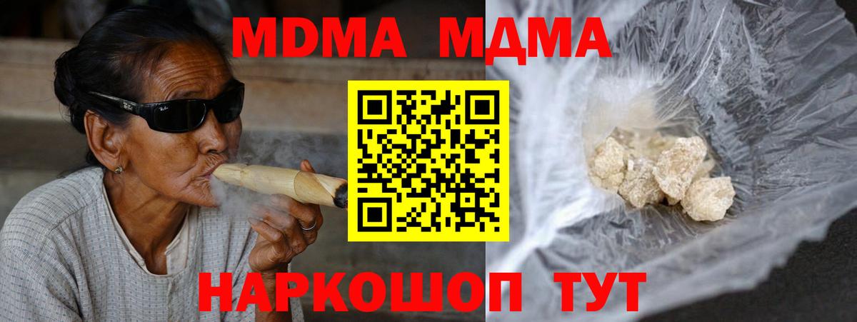 МДМА Molly Мелеуз