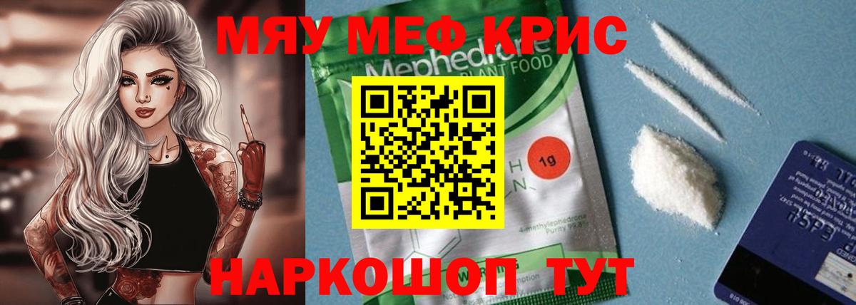 Мелеуз  Мефедрон  Вход с VPN  Мефедрон VHQ  Мефедрон мяу мяу 