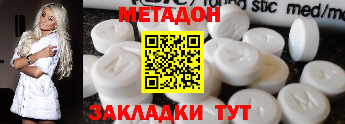Мелеуз  МЕТАДОН VHQ  mega ONION  Вход с VPN 