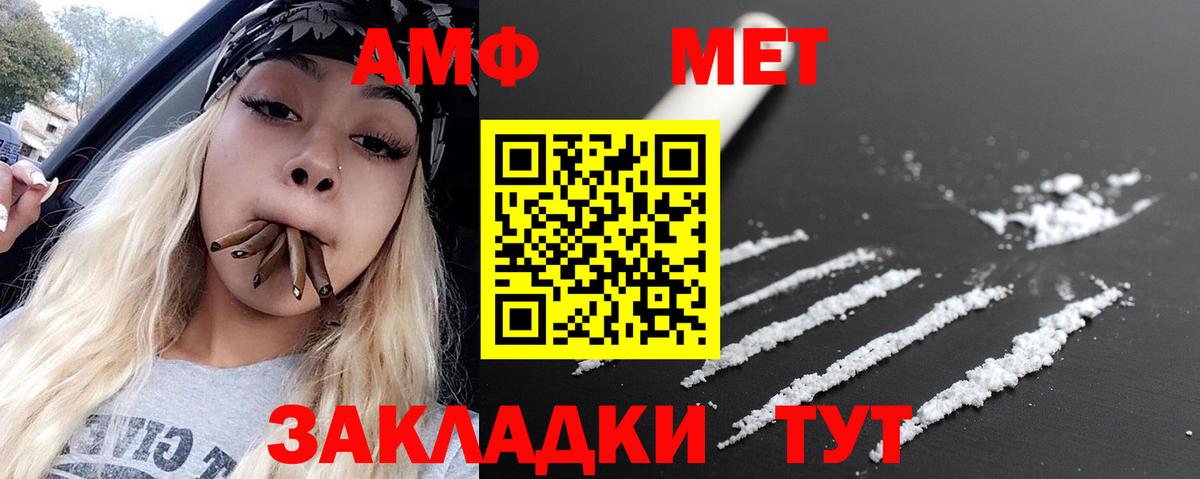 Метамфетамин кристалл Мелеуз