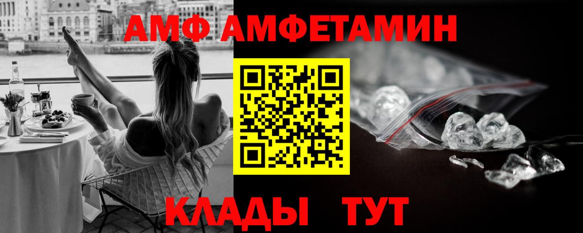 Мелеуз  Первитин Methamphetamine  Вход с VPN 