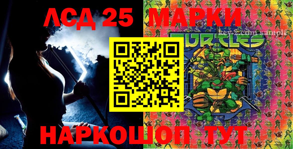 Марки NBOMe 1,8мг  Марки N-bome  Мелеуз  Вход с VPN 