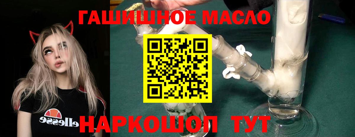 Дистиллят ТГК Wax  Вход с VPN  Мелеуз 