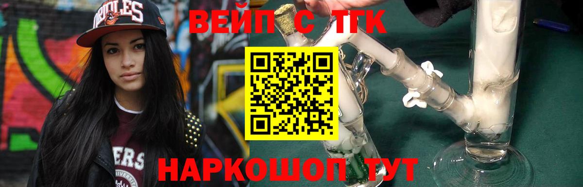 Дистиллят ТГК концентрат Мелеуз