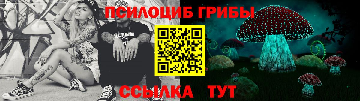 Мелеуз  Галлюциногенные грибы мухоморы  Псилоцибиновые грибы Psilocybine cubensis  Вход с VPN 