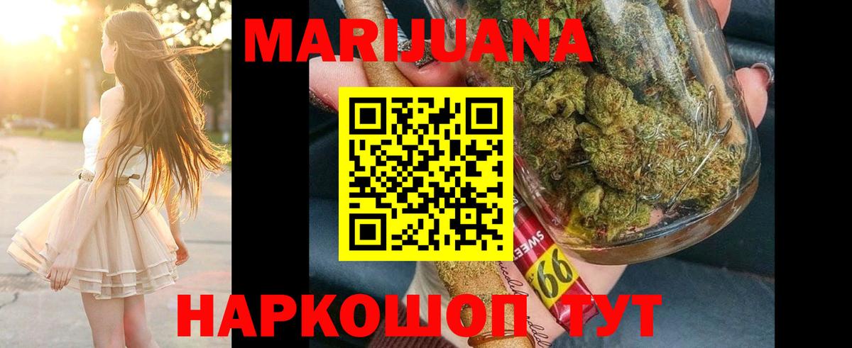 Шишки марихуана Ganja  Бошки Шишки семена  Мелеуз  Вход с VPN 